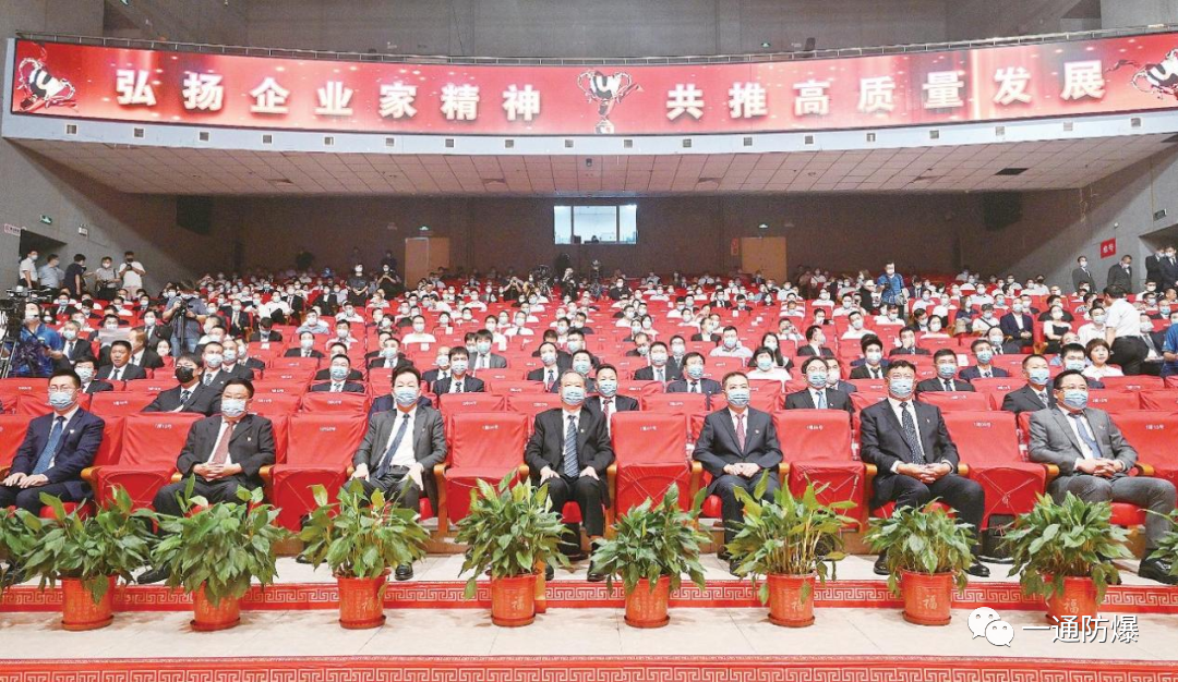 企業(yè)表彰大會.png 企業(yè)表彰大會.png